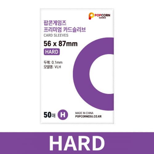 popcorn-games-card-sleeve-hard-purple popcorn-games-card-sleeve-hard-purple