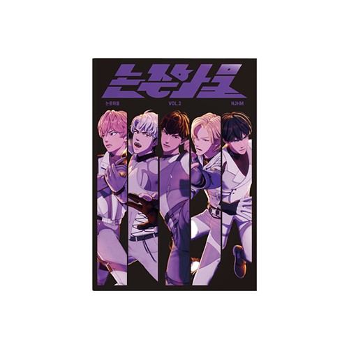 plave-논중화물-vol-2