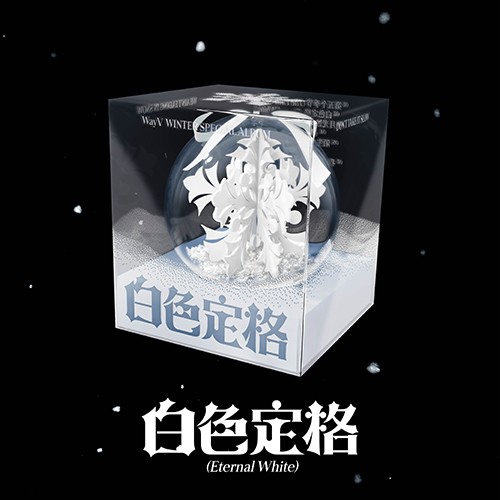 wayv-winter-special-album-eternal-white-ornament-ver-smart-album