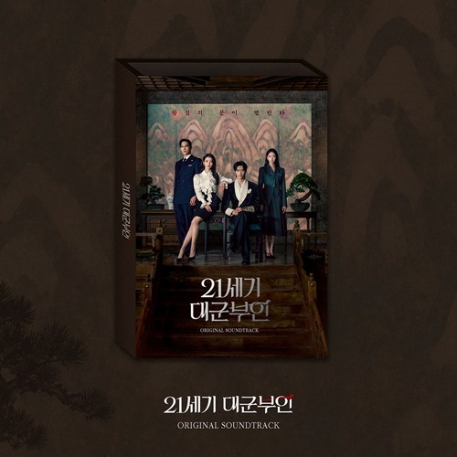 mbc-21st-century-prince-s-wife-perfect-crown-ost-2cd mbc-21st-century-prince-s-wife-perfect-crown-ost-2cd