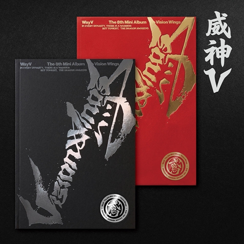 wayv-8th-mini-album-vision-wings-photobook-ver wayv-8th-mini-album-vision-wings-photobook-ver